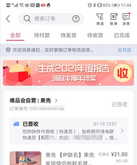 26元就买到果壳的保暖拖鞋,还是最火的跳跳虎