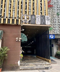 我感觉我拔草了康悦故事,整体性价比可以,但是按摩体验感一般