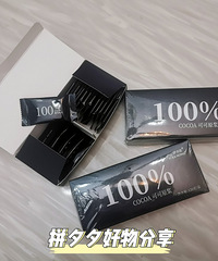 为了控制饮食减肥在TB上买了百分百黑巧,才29元