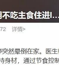 �������25��ķ���90%Ů�Զ����ã������˽���ICU