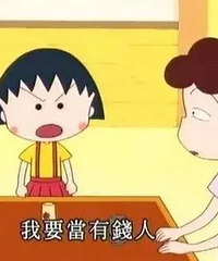 你是怎么发现你的同事很有钱的?