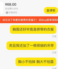 聊聊我在某二手平台遇到的奇葩事件,官司输了还耍赖