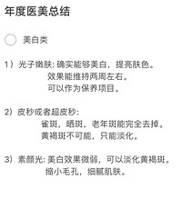 ����Ƥ����ѯ��Ѫ����ҽ�����������²�����