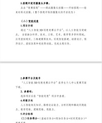 ���꼶�޵ĺ��٣���ս������ű�����ѧ��������