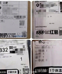 收件人注意!快递单上的这种码不要扫,小心上当!!