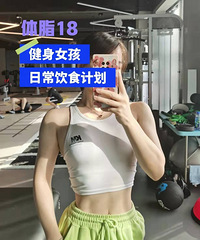 ��֬18����ν�����֬����Ч����