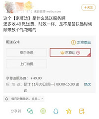 京东京尊达,给你葬礼级别的待遇,你妈怕了吗?