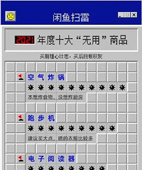 闲鱼发布闲置家电排行榜!破壁机只排第七,第一居然是……