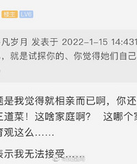 小伙相亲中途上厕所偷偷跑路:女生带5个家人来,每人点3道菜