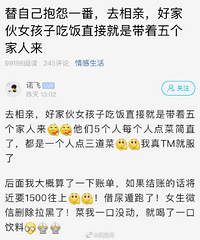 小伙相亲中途上厕所偷偷跑路:女生带5个家人来,每人点3道菜