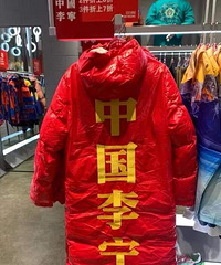 这是李宁和王老吉出的联名吗?穿这个一定不会上火吧哈哈哈哈哈