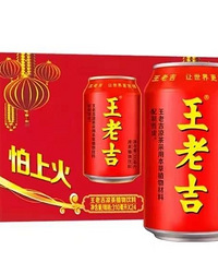 这是李宁和王老吉出的联名吗?穿这个一定不会上火吧哈哈哈哈哈