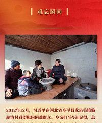 九年流金岁月,总书记带我们办成这些大事 | 人民获得感成色更足