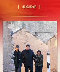九年流金岁月,总书记带我们办成这些大事 | 千年梦想照进现实