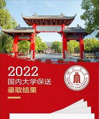 ���������ѧУ2022��ѧϲ���ߣ�16��ѧ�������Ĵ���ѧ��