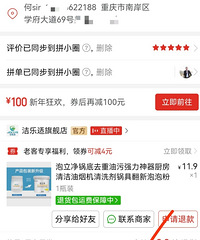 又上了一次抖音的当,尤其各种洗黑锅的神器,99%是智商税
