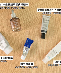 敏感肌干皮的空瓶记