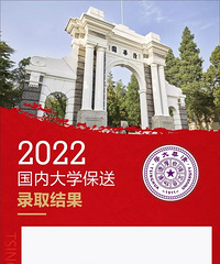 һ��2022��ѧϲ���ţ�1��ѧ�������廪��ѧ��?