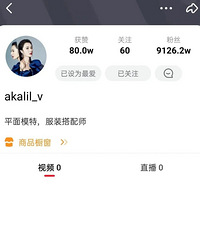 薇娅直播间头像竟然恢复了,难道是解封了吗?