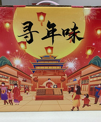 今年你们单位的年货发的什么?