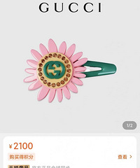 2000多买个儿童发夹?论坛里面有人会买吗?