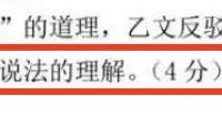 帝都期末考卷难出了天际?硕士毕业,三年级语文得80多分…