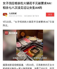 Ů�ӻ�Ӧ���׳Ի����1011Ԫ��Ҫ��AA��û������Ů��AA��
