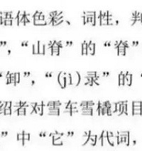 帝都期末考卷难出了天际?硕士毕业,三年级语文得80多分…