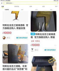 特斯拉二手空酒瓶炒到上万元,车企都开始卖周边了