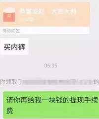闲鱼上居然有人卖二手内衣、二手丝袜,价格甚至达到三四百元?