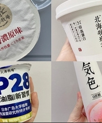 5款酸奶非官方测评,全是我的心头好