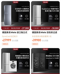 60万的冰箱是不是智商税?冰箱的功能不就拿来保鲜、冰冻?