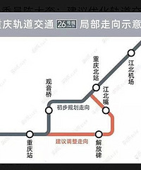 26号线不过观音桥了?