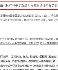 中央公园再添一所中学,渝北祥和中学,投资9个亿