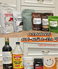 我爱抗氧美白内调食物~都是不错的女生皮肤内调好物