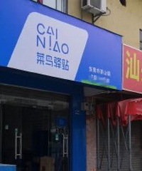 江北这边菜鸟开始不放快递?快递员都直接在小区门口摆一天等人拿