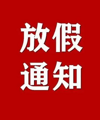 来几个还没放假的小伙伴安慰安慰我