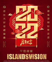 千岛视觉神秘的背后,幕后团队虎年工作照,出道即巅峰!