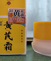 安利保湿效果超好的国货面霜,春娟黄芪霜,只要19.9!