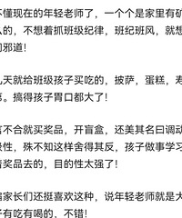 家长吐槽老师给学生买吃的,把孩子胃口都搞大了