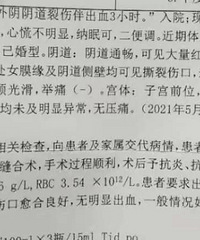 医生不断和我确认:是自愿吗初次吗