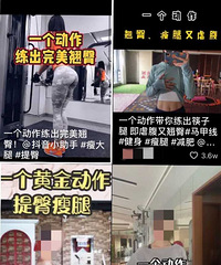 女性怎样才能练出翘臀?正确练臀就看这一篇
