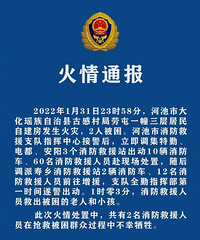 广西2名消防员除夕夜牺牲,痛心