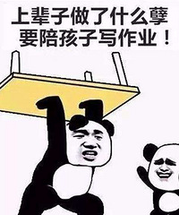 巴南三年级娃寒假作业多到崩溃!后悔耍了那么多天