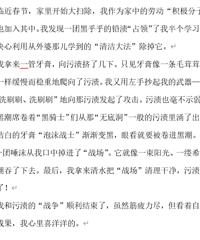 娃儿的作文,让我惊喜