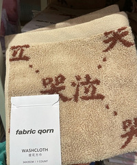 名创优品的“Gucci”毛巾,可真的笑死我了