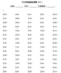 10以内计算怎么教孩子?这位爸爸的办法厉害了