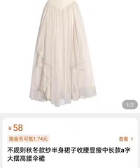 惊呆了老铁!看到一条好看的裙子,点进买家秀后笑不活了