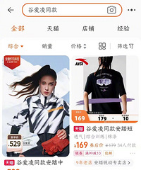 谷爱凌同款成热销商品,你们买了吗?冬奥果然是名副其实的带货王