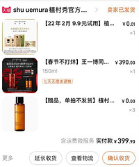 姐妹们,植村秀琥珀卸妆油真的好用!而且不用洗面奶也可以!